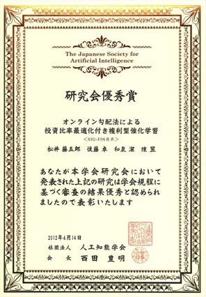 jsai_sig_award.jpg